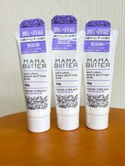 【3本セット】ママバター　ハンドクリーム40g ラベンダー