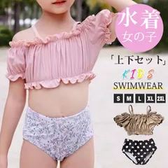 水着 女の子 キッズ 2点セット 上下セット セパレート 帽子付き フリル ビキニ 温泉 子ども 子ども用 スクールガールズ 子供スイミング 小学校 入園グッズ 女児 幼稚園 子供 おしゃれ みずぎ プール ビーチ 夏 海 水遊び 可愛qingshang07