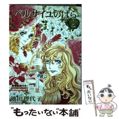 2025年最新】ベルサイユのばらカレンダーの人気アイテム - メルカリ