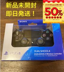 新品未開封】PS4 ワイヤレスコントローラー 純正 - メルカリ