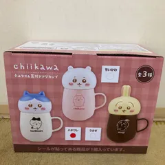 2025年最新】ちいかわ マグカップの人気アイテム - メルカリ 最安値！ちいかわ チルタイム蓋付きマグカップ 全3種 4セット
