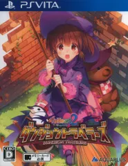 PlayStation Vita - ☆ToHeart2 ダンジョントラベラーズ＋ダンジョントラベラーズ 2＋2-2☆ Amazon.co.jp: ダンジョントラベラーズ 2-2 闇堕ちの乙女と