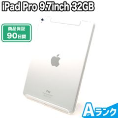 iPad Pro 9.7インチ 32GB Aランク 本体のみ