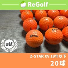 ●281 ロストボール スリクソン ZスターXV 19年以下混合 20球のサムネイル