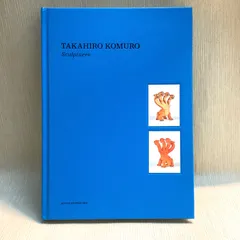 コムロタカヒロ Takahiro Komuro 直筆サイン ポストカード 4枚 2025年最新】コムロタカヒロの人気アイテム - メルカリ