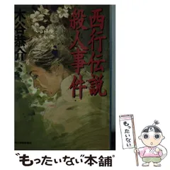 2024年最新】木谷恭介の人気アイテム - メルカリ