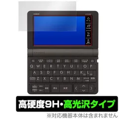 定価42700円/電子辞書 XD-SX20000/ケースまとめ売り XD-SA20000 | CASIO