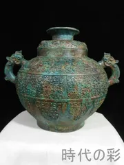 青銅　美術品　中国　西周　古代　盃　来父　鑑定書　アンティーク　骨董　古物 青銅美術品中国西周古代盃来父鑑定書アンティーク骨董古物
