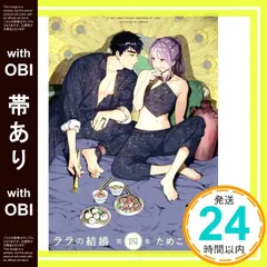 2025年最新】ララの結婚の人気アイテム - メルカリ