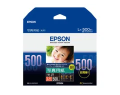 2024年最新】epson 写真用紙 lの人気アイテム - メルカリ