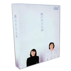 Amazon.co.jp: 僕の生きる道 DVD-BOX (デジパック仕様セット