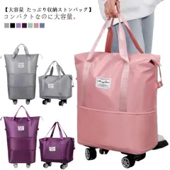 キャスター付き バッグ 折りたたみ 軽量 ボストンキャリー キャリーオンバッグ 機内持ち込み 4輪 拡張可 ボストンバッグ 大容量 修学 旅行バッグ レディース メンズ トートバッグ ショッピングバッ#amyz4057