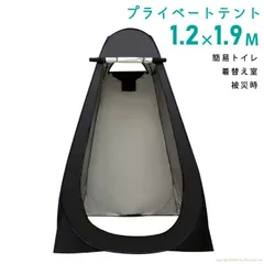 着替えテント 着替え用テント ワンタッチ ポップアップテント プライバシーテント 簡易トイレ 簡易シャワー 簡易更衣室 コンパクト 持ち運び 軽量 S-Z-153のサムネイル