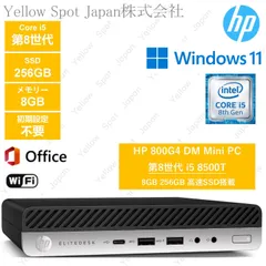 2025年最新】hp elitedesk 800 g4の人気アイテム - メルカリ