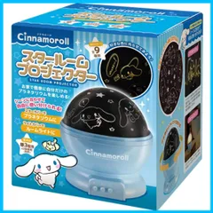 2024年最新】Cinnamoroll の人気アイテム - メルカリ