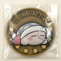 ♪) おひるねタイム 「星のカービィ 30th レリーフメダルコレクション vol.1」 [10]