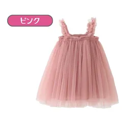 送料無料 ピンク パステルカラー ワンピース チュールスカート ドレス フォーマル ガールズ きれいめ かわいい 女の子 結婚式 セレモニー 春夏 韓国子供服 80cm 90cm 100cm 110cm 120cm