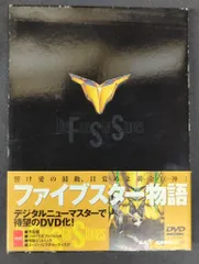 2025年最新】ファイブスター物語 dvdの人気アイテム - メルカリ