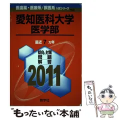 2024年最新】日本医歯薬出版の人気アイテム - メルカリ