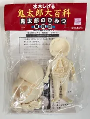 ODEYA オデ 鬼太郎大百科 解剖図 ガレージキット Amazon.co.jp: ODEYA オデヤ 鬼太郎大百科 鬼太郎解剖図
