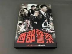 2025年最新】西部警察dvdの人気アイテム - メルカリ