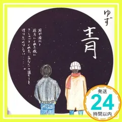 2025年最新】北川悠仁の人気アイテム - メルカリ