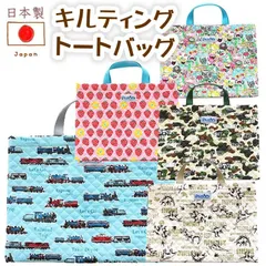 日本製 レッスンバッグ トートバッグ キルティング 男の子 女の子 A4 B5 かわいい 幼稚園 保育園 小学校 バッグ トート お道具箱入れ お稽古バッグ いちご 電…