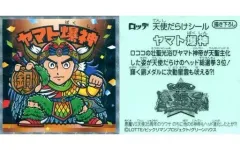 【中古】ビックリマンシール [擬似角プリズム]：ヤマト爆神(銅メダル)