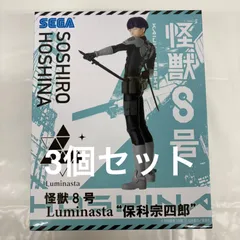 【未開封、未使用】　怪獣8号　luminasta\"保科宗四郎\" 4個セット Amazon.co.jp: 怪獣8号 Luminasta 保科 宗四郎 フィギュア 全1種