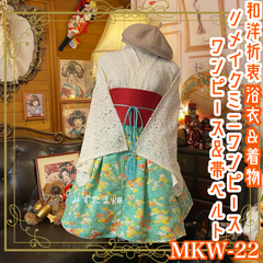 ✧‧˚和ロリータ（着物・浴衣リメイクワンピース）ミニタイプ𓈒𓏸