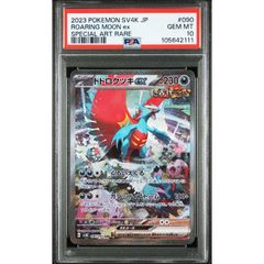 PSA10】カイリキーV SR 073/067の通販 magi公式アカウント