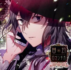 2025年最新】幽幻ロマンチカ メリィの人気アイテム - メルカリ