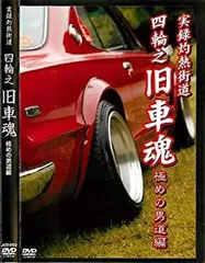 2025年最新】旧車四輪の人気アイテム - メルカリ