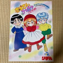 いとしのボディガードさま 新津きよみ ケイブンシャ文庫 - メルカリ
