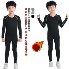 キッズ 子供 コンプレッションウェア 上下セット 防寒着 防寒 インナー ジュニア用 アンダーシャツ タイツ 裏起毛 ヒートテック 極暖 長袖 丸首 タイツ 冬 発熱 スポーツ ジャージ 防風 下着 #sam930