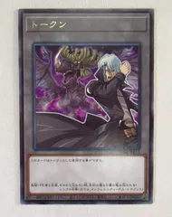 ☆遊戯王☆ トークン[鬼柳京介](ウルトラ)(TK04-JP013)