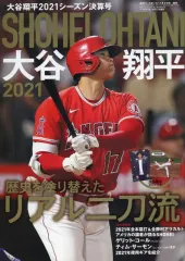 2025年最新】週刊ベースボール 大谷翔平の人気アイテム - メルカリ