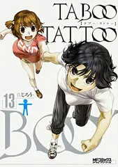 2025年最新】刺青漫画の人気アイテム - メルカリ