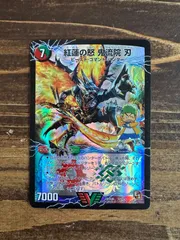 日焼け　紅蓮の怒 鬼流院刃/アクアアタック＜BAGOOONパンツァー＞　2枚 日焼け 紅蓮の怒 鬼流院刃/アクアアタック＜BAGOOONパンツァー