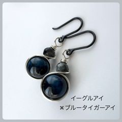 天然石【イーグルアイ✖️ブルータイガーアイ】フックピアス