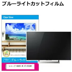 2025年最新】シャープ液晶テレビ55型の人気アイテム - メルカリ
