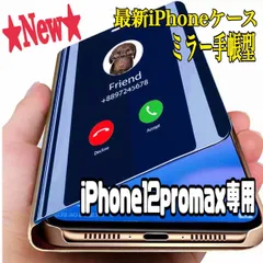 iphone12promax専用ページ★ミラー 手帳型　シンプル 軽量 スマホ iphoneケース　アイフォンケース 手帳 ミラー アイフォンiPhoneカバー 透明 クリア スマホケース スマホカバー  韓国 耐衝撃 