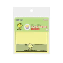 【メール便】スヌーピー 付せん 付箋メモ5C ウッドストック ピーナッツ サンスター文具 伝言 メモパッド キャラクター グッズ 