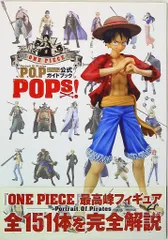 2025年最新】公式ガイドブック_POPs！の人気アイテム - メルカリ