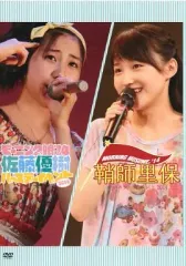鞘師里保　佐藤優樹　バースデーイベント2014 DVD Amazon.co.jp: モーニング娘。 鞘師里保 佐藤優樹 バースデー
