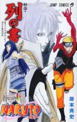 NARUTO 全巻セット  オマケ オフィシャルムービーガイドブック列の書 2025年最新】NARUTO-ナルト-秘伝・列の書の人気アイテム - メルカリ