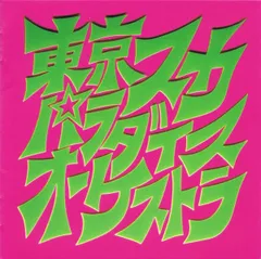 2025年最新】€スカパラ登場の人気アイテム - メルカリ
