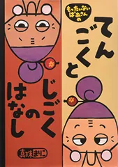 2025年最新】もったいないばあさんシリーズの人気アイテム