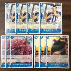 Mr.3 ギャルディーノ 4枚 バーソロミューくま ドンキホーテドフラミンゴ 各3枚 計10枚セット ワンピースカードのサムネイル