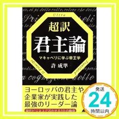 2024年最新】マキャベリの人気アイテム - メルカリ